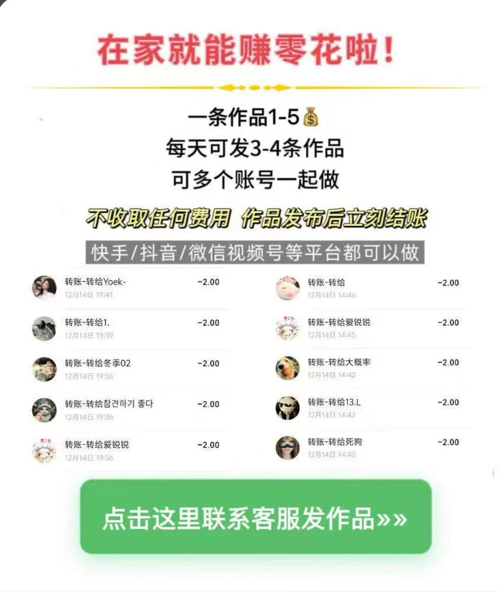 兼职说明